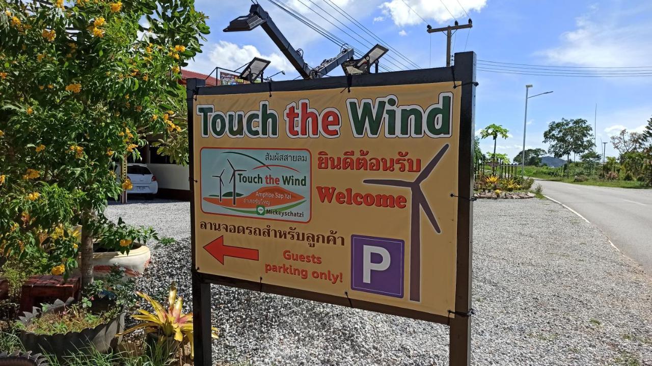 Touch The Wind Hotel Chaiyaphum Ngoại thất bức ảnh