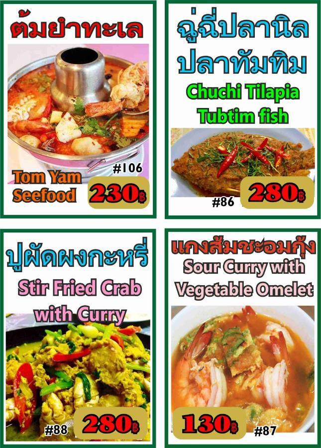 Touch The Wind Hotel Chaiyaphum Ngoại thất bức ảnh