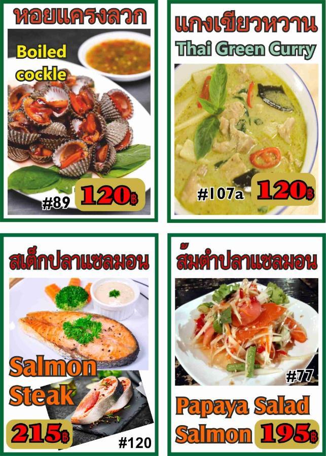 Touch The Wind Hotel Chaiyaphum Ngoại thất bức ảnh