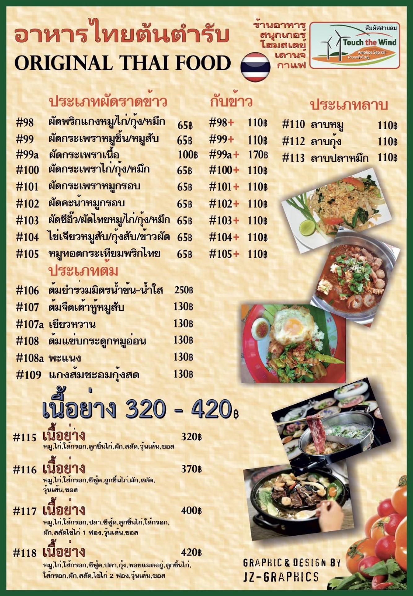 Touch The Wind Hotel Chaiyaphum Ngoại thất bức ảnh